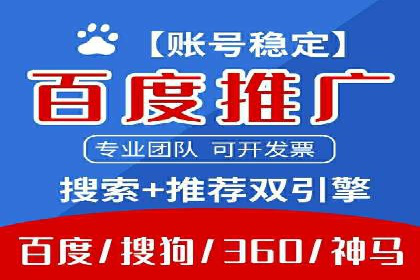 百度竞价公司如何提升关键词排名？案例分享