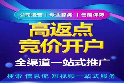百度推广返点如何助力企业营销