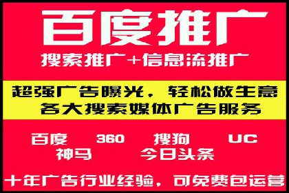 百度竞价包年案例：实现高效广告投放